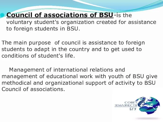 Council of associations of BSU-is the voluntary student's organization created