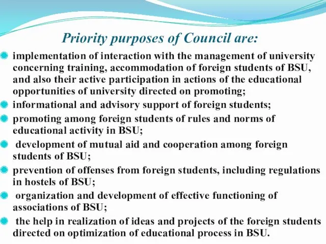 Priority purposes of Council are: implementation of interaction with the