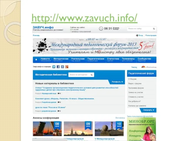 http://www.zavuch.info/