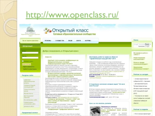 http://www.openclass.ru/