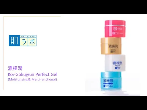 濃極潤 Koi-Gokujyun Perfect Gel (Moisturizing & Multi-functional)