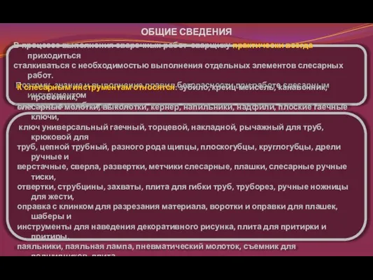 В процессе выполнения сварочных работ сварщику практически всегда приходиться сталкиваться