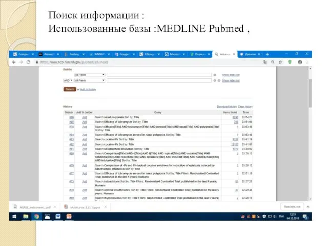 Поиск информации : Использованные базы :MEDLINE Pubmed ,