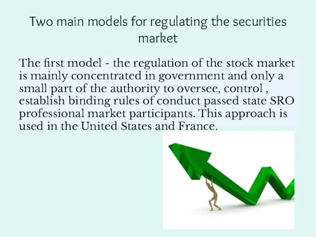 Two main models for regulating the securities market The first