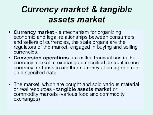 Currency market & tangible assets market Currency market - a