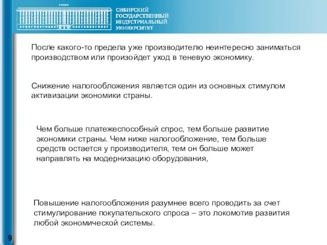 После какого-то предела уже производителю неинтересно заниматься производством или произойдет