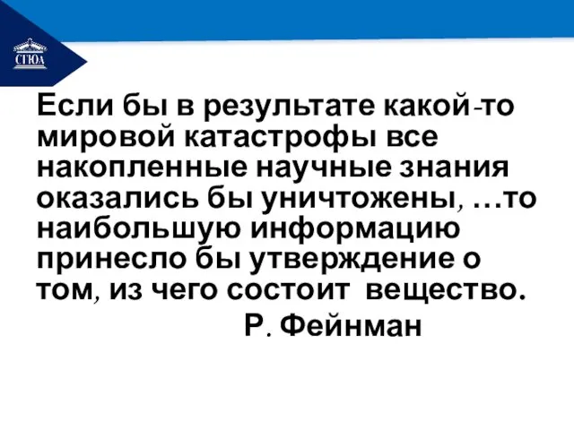 РЕМОНТ Если бы в результате какой-то мировой катастрофы все накопленные