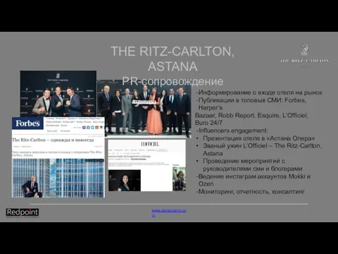 THE RITZ-CARLTON, ASTANA PR-сопровождение Информирование о входе отеля на рынок