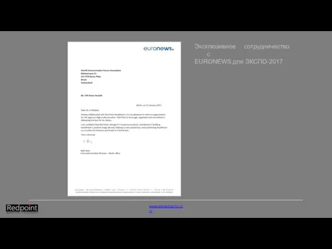 Эксклюзивное сотрудничество с EURONEWS для ЭКСПО-2017 www.askredpoint.com