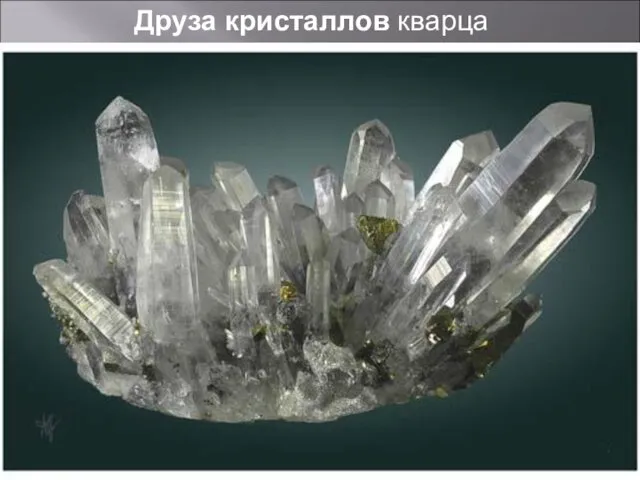 Друза кристаллов кварца