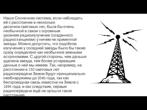 Наша Солнечная система, если наблюдать её с расстояния в несколько