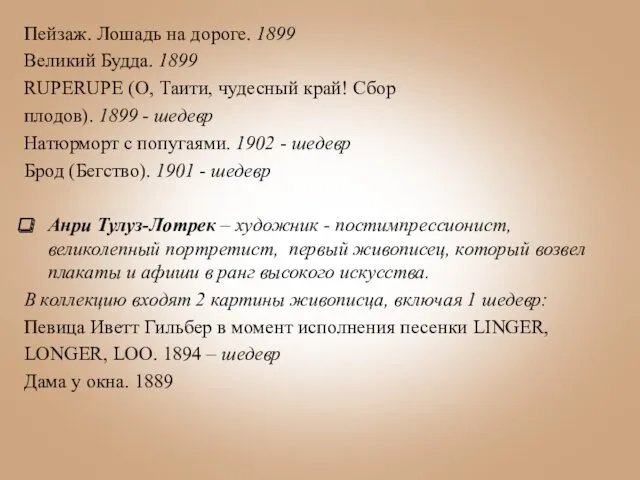 Пейзаж. Лошадь на дороге. 1899 Великий Будда. 1899 RUPERUPE (О,