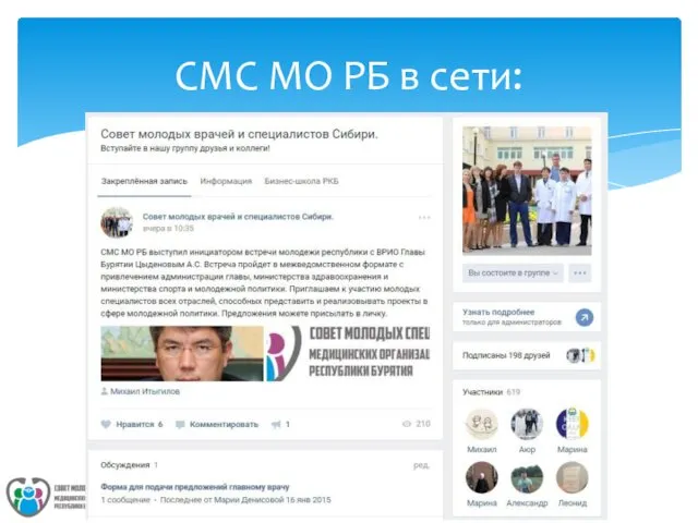 СМС МО РБ в сети: