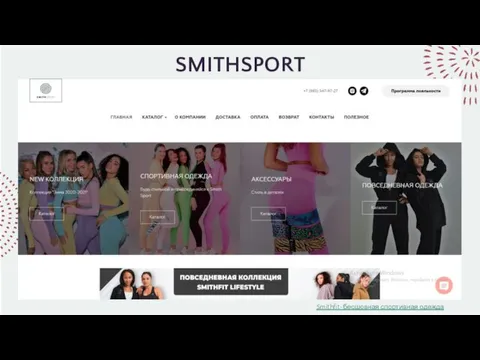 SMITHSPORT Smithfit-бесшовная спортивная одежда