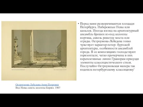 Перед нами разворачиваются площади Петербурга. Набережные Невы или каналов. Иногда