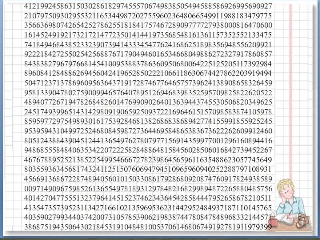 41219924586315030286182974555706749838505494588586926995690927 21079750930295532116534498720275596023648066549911988183479775 35663698074265425278625518184175746728909777727938000816470600 16145249192173217214772350141441973568548161361157352552133475 74184946843852332390739414333454776241686251898356948556209921 92221842725502542568876717904946016534668049886272327917860857 84383827967976681454100953883786360950680064225125205117392984 89608412848862694560424196528502221066118630674427862203919494 50471237137869609563643719172874677646575739624138908658326459 95813390478027590099465764078951269468398352595709825822620522