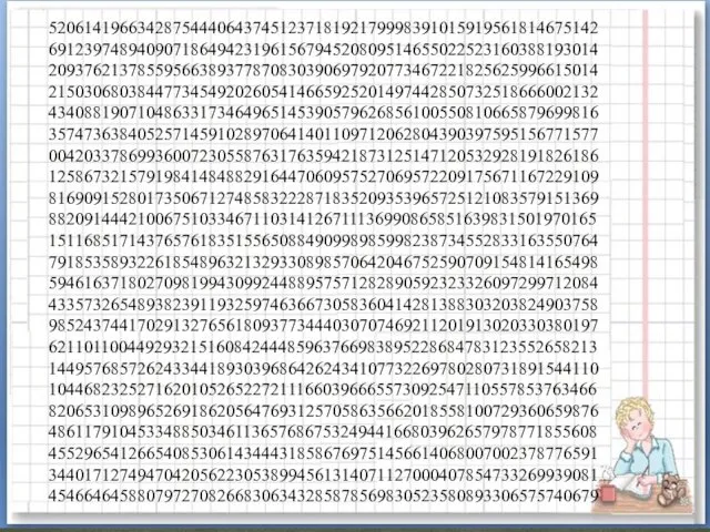 52061419663428754440643745123718192179998391015919561814675142 69123974894090718649423196156794520809514655022523160388193014 20937621378559566389377870830390697920773467221825625996615014 21503068038447734549202605414665925201497442850732518666002132 43408819071048633173464965145390579626856100550810665879699816 35747363840525714591028970641401109712062804390397595156771577 00420337869936007230558763176359421873125147120532928191826186 12586732157919841484882916447060957527069572209175671167229109 81690915280173506712748583222871835209353965725121083579151369 88209144421006751033467110314126711136990865851639831501970165