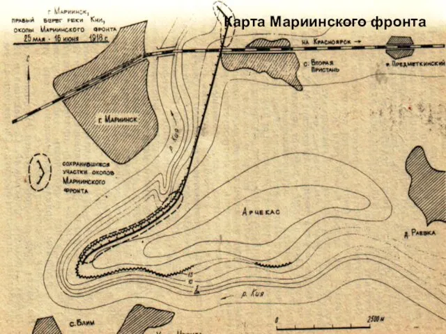 Карта Мариинского фронта