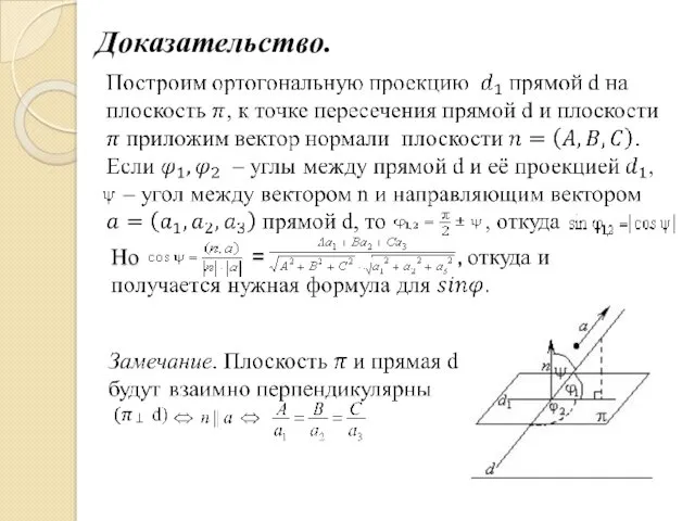 Доказательство.