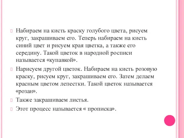 Набираем на кисть краску голубого цвета, рисуем круг, закрашиваем его.