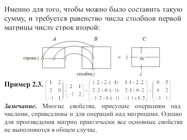 Именно для того, чтобы можно было составить такую сумму, и требуется равенство числа