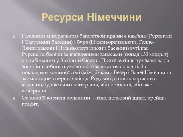 Ресурси Німеччини Головним мінеральним багатством країни є кам'яне (Рурський і