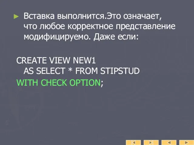 Вставка выполнится.Это означает, что любое корректное представление модифицируемо. Даже если: