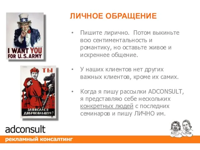 Пишите лирично. Потом выкиньте всю сентиментальность и романтику, но оставьте