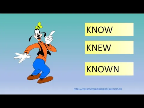 KNOW KNOWN KNEW https://vk.com/ImagineEnglishTeachersClub