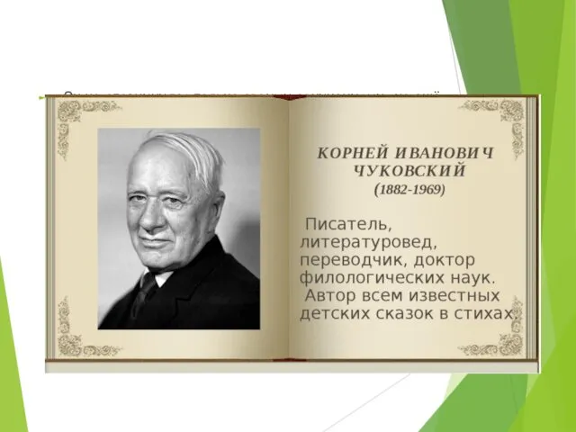 Он не ограничился только своими сочинениями, но ещё переводил зарубежные