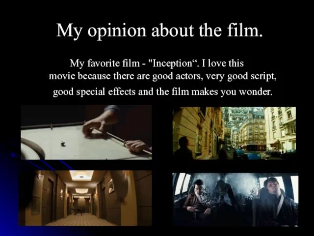 My opinion about the film. My favorite film - "Inception“.