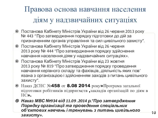 Постанова Кабінету Міністрів України від 26 червня 2013 року №