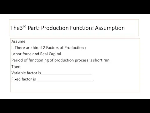 The3rd Part: Production Function: Assumption Assume: I. There are hired