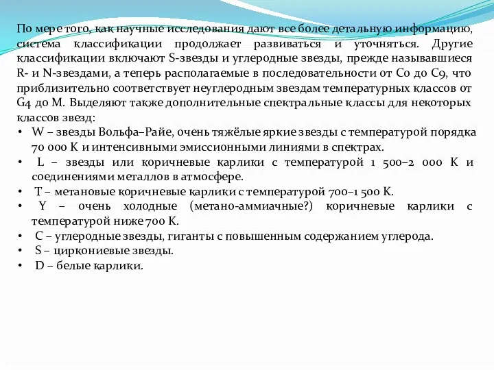 По мере того, как научные исследования дают все более детальную