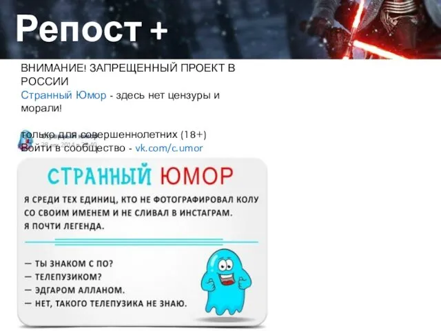 Да, это работа Репост + текст ВНИМАНИЕ! ЗАПРЕЩЕННЫЙ ПРОЕКТ В