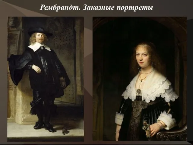 Рембрандт. Заказные портреты