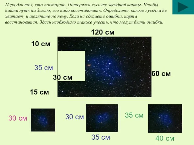 60 см 120 см 10 см 15 см 30 см