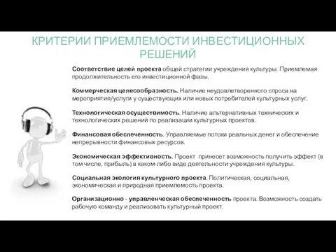 Технологическая осуществимость. Наличие альтернативных технических и технологических решений по реализации