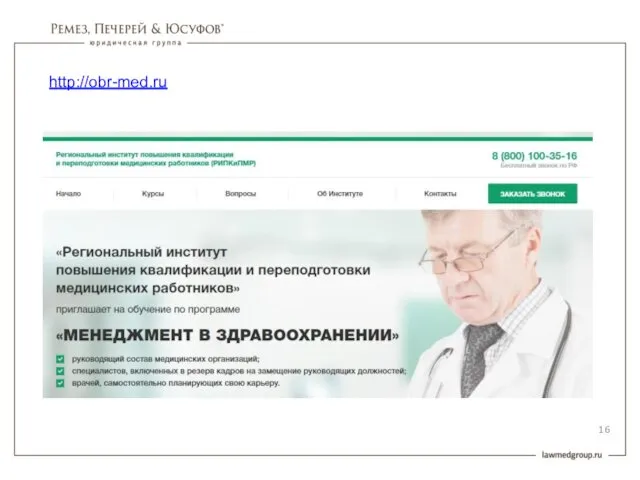 http://obr-med.ru