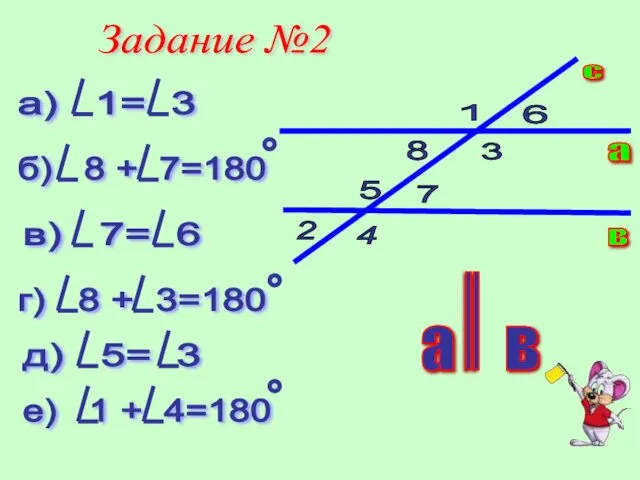 Задание №2