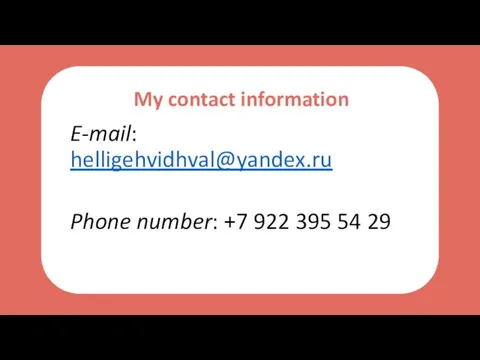 My contact information E-mail: helligehvidhval@yandex.ru Phone number: +7 922 395 54 29
