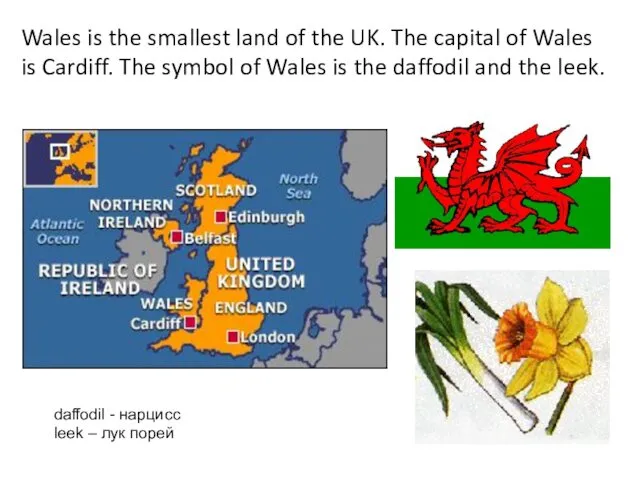 Wales is the smallest land of the UK. The capital