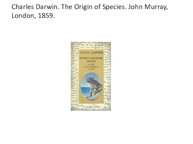 Charles Darwin. The Origin of Species. John Murray, London, 1859.