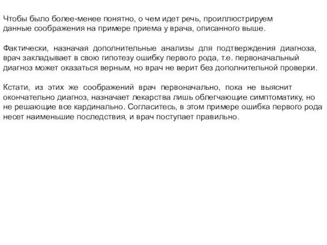 Чтобы было более-менее понятно, о чем идет речь, проиллюстрируем данные