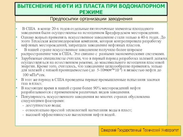 В США в конце 20-х годов отдельные пятиточечные элементы площадного