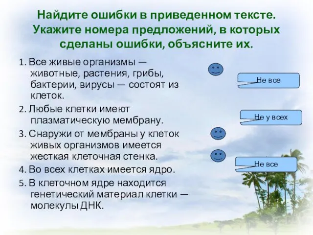 Найдите ошибки в приведенном тексте. Укажите номера предложений, в которых