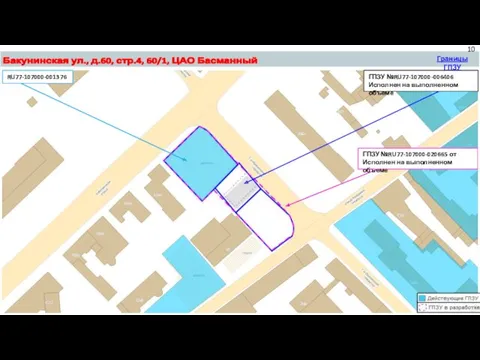 Бакунинская ул., д.60, стр.4, 60/1, ЦАО Басманный RU77-107000-001376 ГПЗУ №RU77-107000-020665