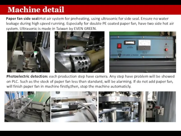 Machine detail Paper fan side seal:Hot air system for preheating,