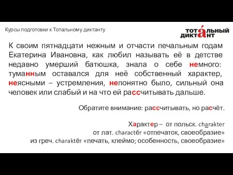 К своим пятнадцати нежным и отчасти печальным годам Екатерина Ивановна,