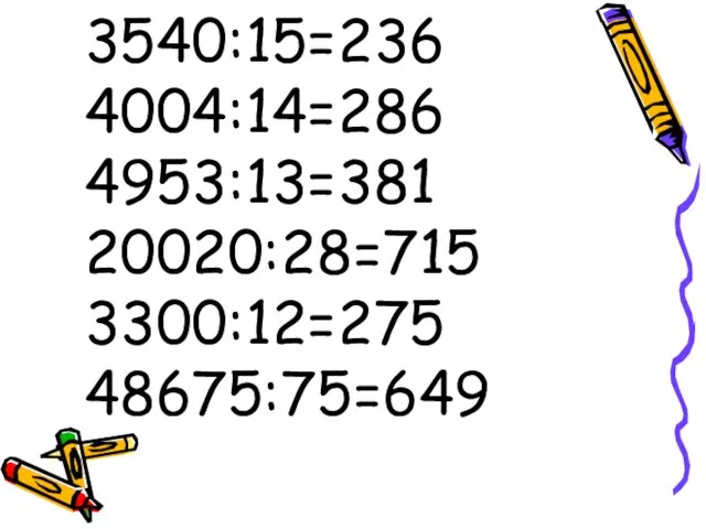 3540:15=236 4004:14=286 4953:13=381 20020:28=715 3300:12=275 48675:75=649